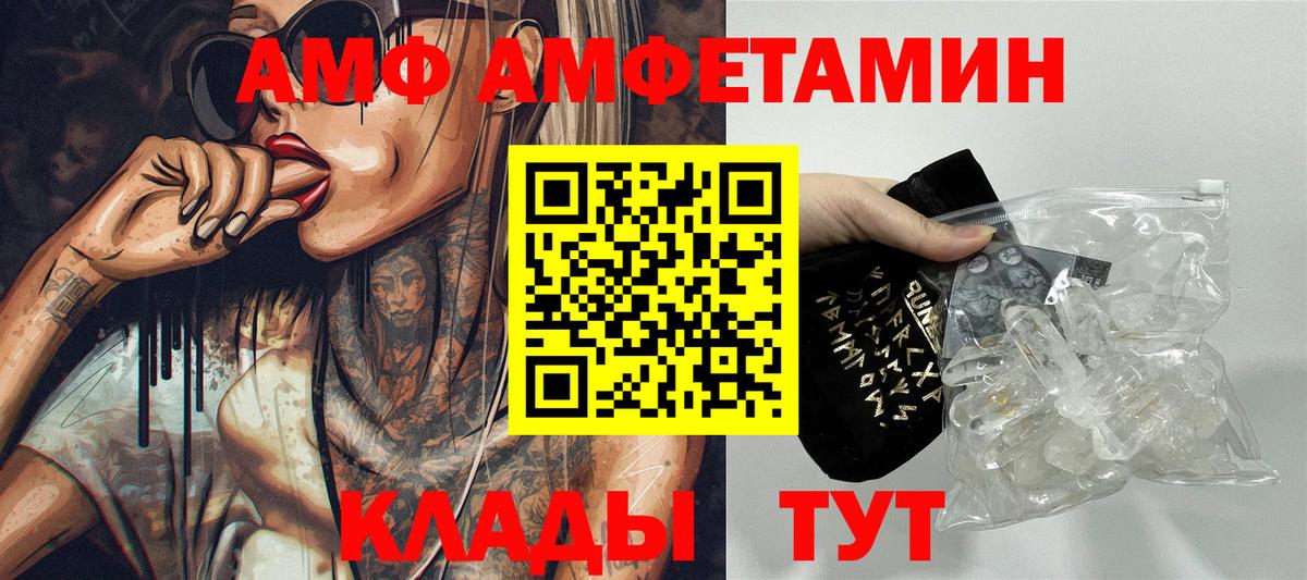 Амфетамин Premium Тосно