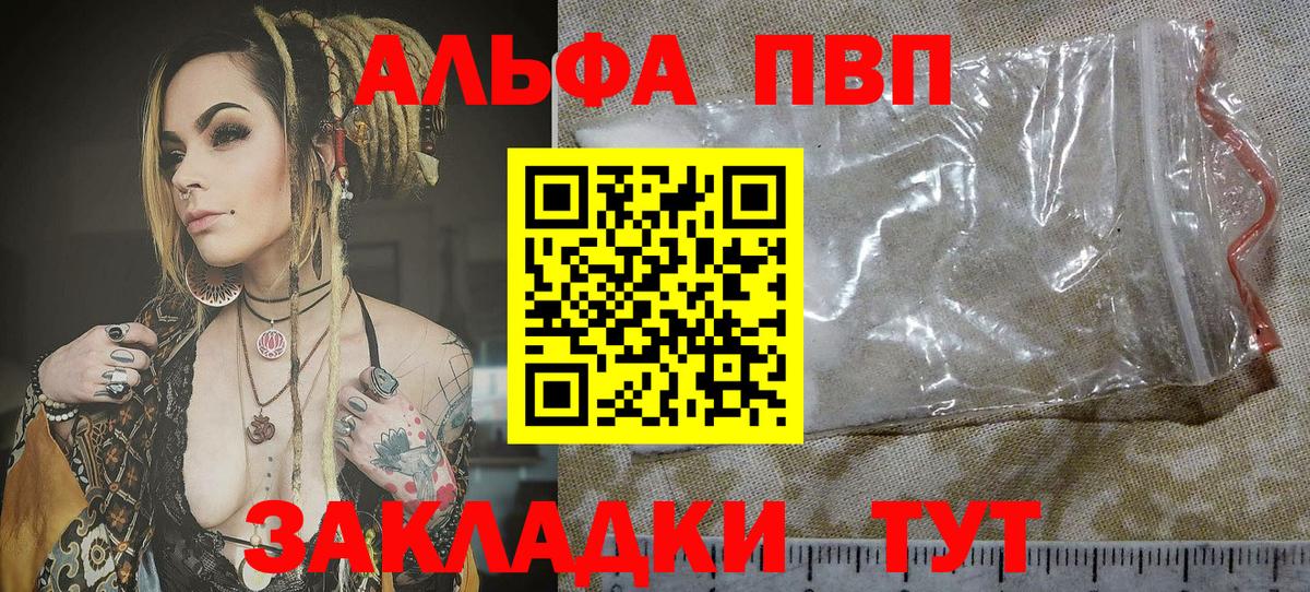 Тосно  где купить наркоту  Alpha-PVP мука  Alpha PVP  Вход с VPN  Альфа ПВП VHQ 