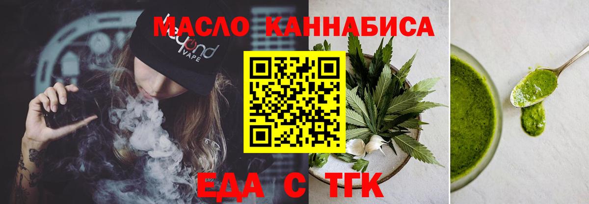 Canna-Cookies конопля  Вход с VPN  Тосно 