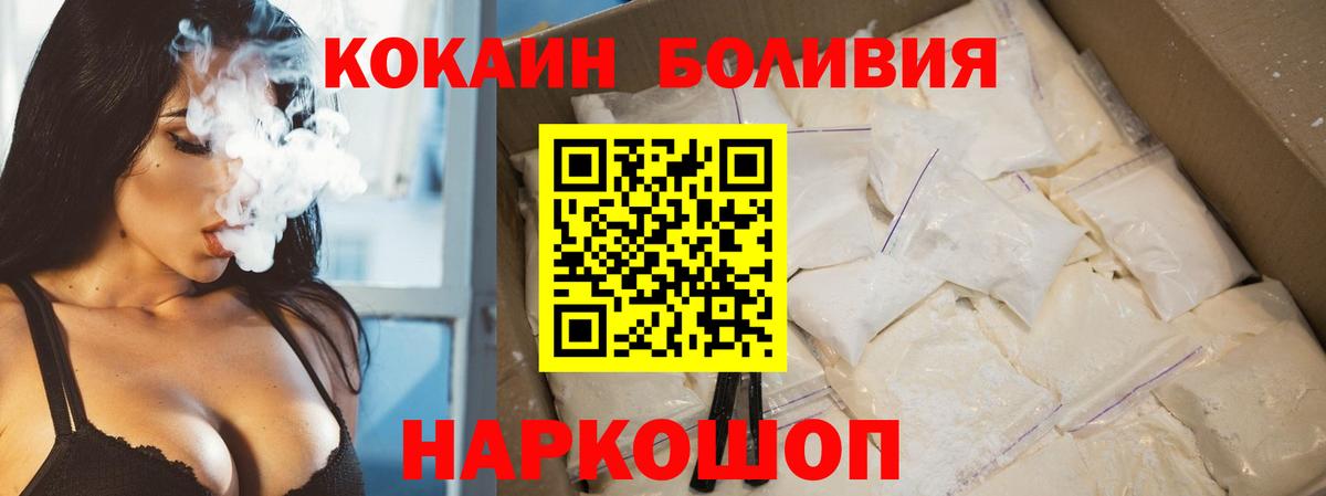 COCAIN Columbia  КОКАИН  Вход с VPN  Тосно  Кокаин Columbia 