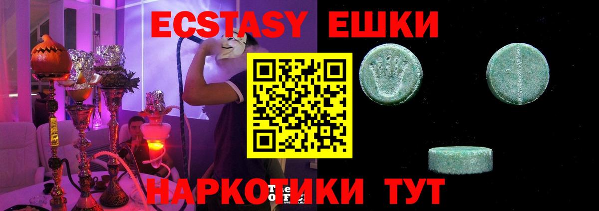 продажа наркотиков  Экстази  Вход с VPN  ЭКСТАЗИ Дубай  Тосно 