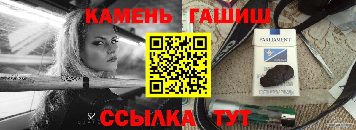 ГАШ 40% ТГК  Вход с VPN  Тосно 