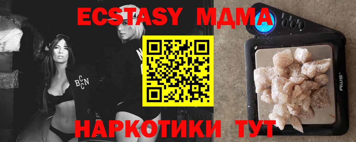 MDMA VHQ  Вход с VPN  МДМА VHQ  Тосно 