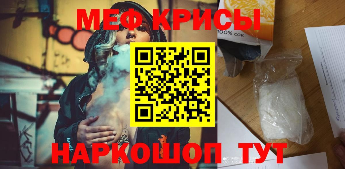 Меф мука Тосно
