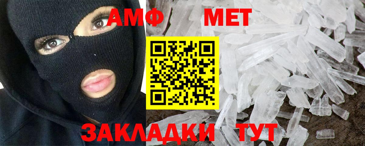 Метамфетамин мет Тосно