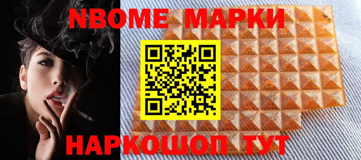 Тосно  Наркотические марки 1,8мг  Марки NBOMe  Вход с VPN 