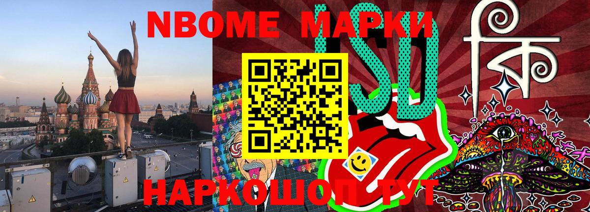 Наркотические марки 1,8мг Тосно