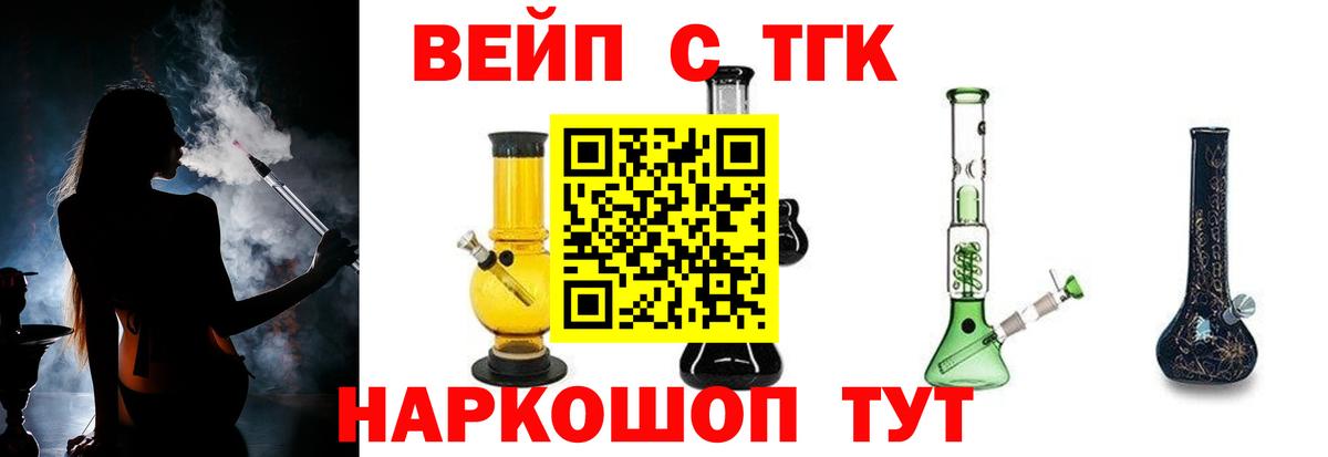 ТГК THC oil Тосно